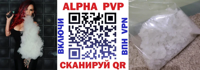 Alfa_PVP Crystall  Вяземский 