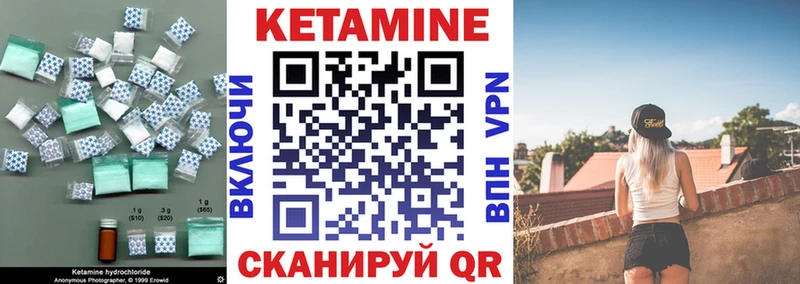 КЕТАМИН ketamine Вяземский