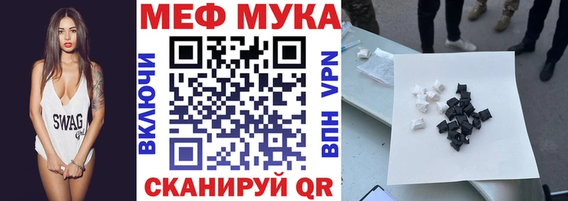 МЕФ mephedrone  Вяземский 